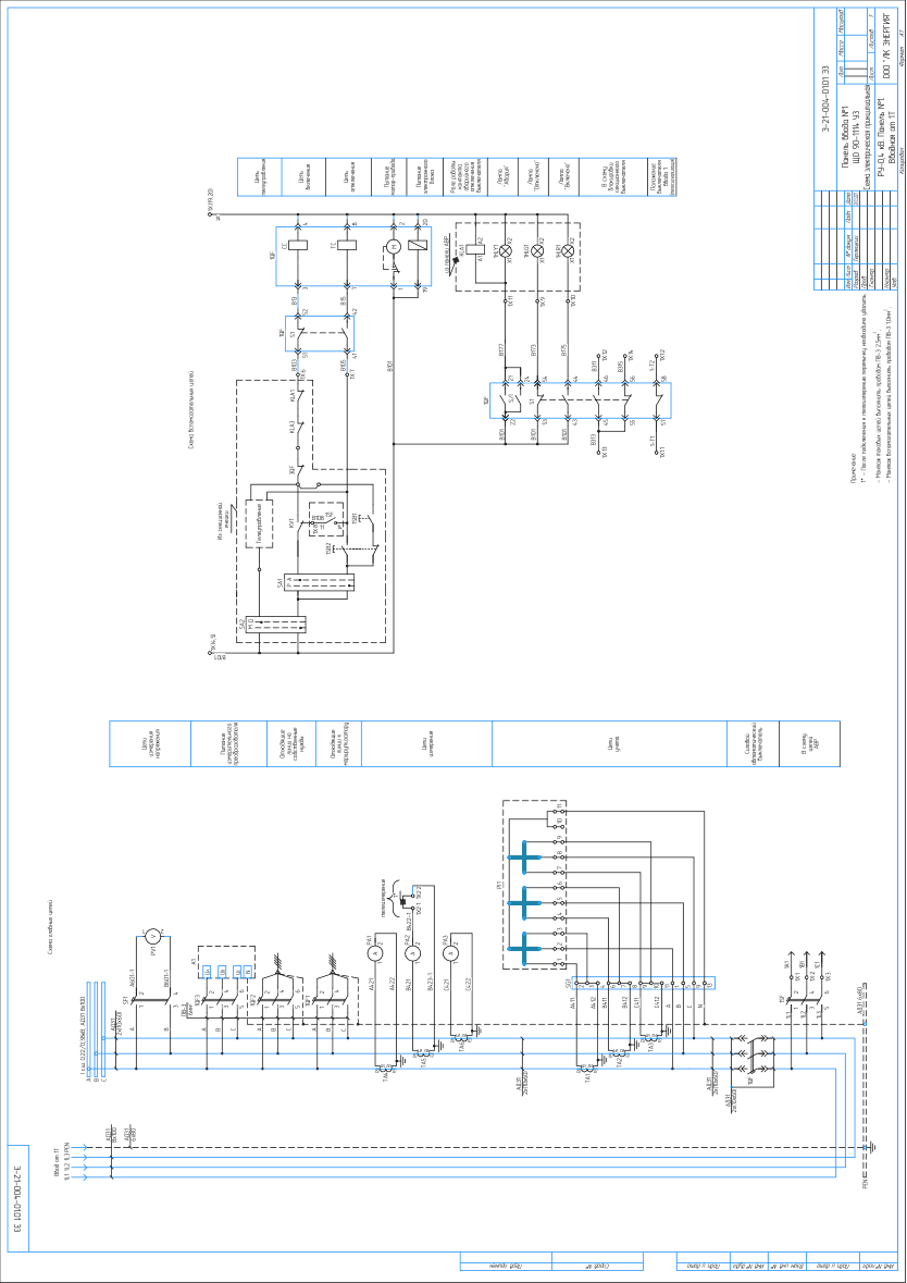 Принципова схема ввідної панелі ЩО 90-1114 на 1600 А з обліком та телемеханікою